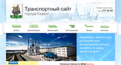 Desktop Screenshot of kazantransport.ru