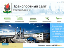 Tablet Screenshot of kazantransport.ru